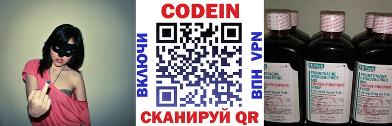 Codein Purple Drank  купить закладку  Суровикино 