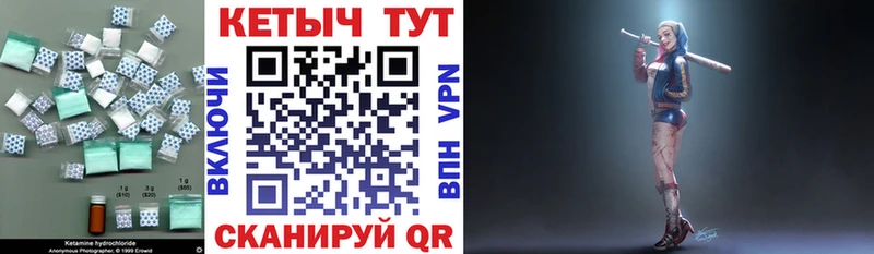 Кетамин VHQ Суровикино