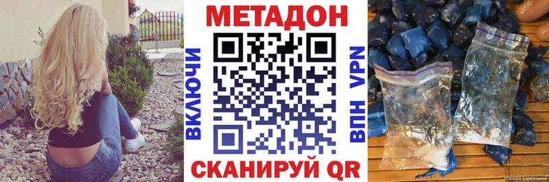 МЕТАДОН methadone  купить  цена  МЕГА ссылки  Суровикино 